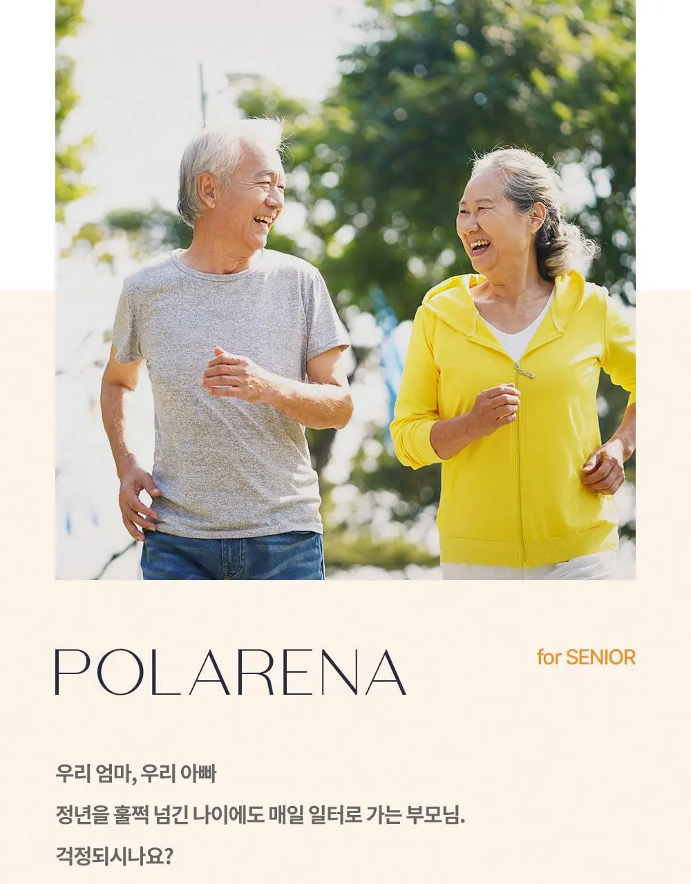 [냉온사우나] 폴라레나 호랑이크림티슈 5매입 상세페이지 48